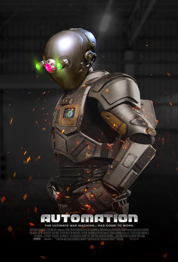 Смотреть Автоматика