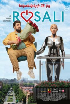 Смотреть Розали